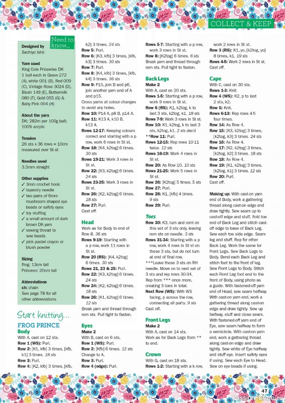 Вязаные проекты в журнале «Knit Now №189 2025»