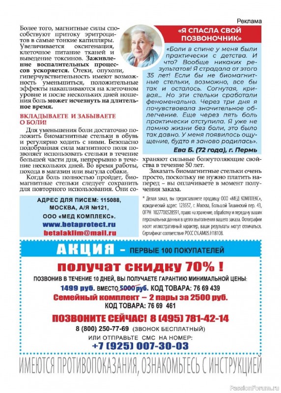 Коллекция кулинарных рецептов в журнале «Люблю готовить! №10 2025»