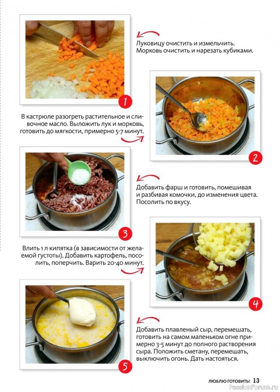 Коллекция кулинарных рецептов в журнале «Люблю готовить! №11 2024» Коллекция кулинарных рецептов в журнале «Люблю готовить! №11 2024»