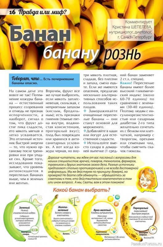 Коллекция кулинарных рецептов в журнале &laquo;Сваты. Заготовки №2 2026&raquo;