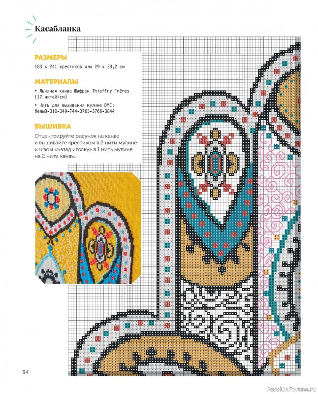 Коллекция вышивки в книге «Магические мандалы»