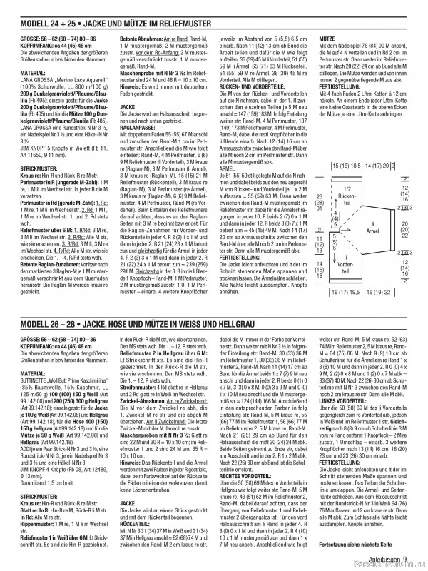 Вязаные модели для детей в журнале «Baby Maschenmode №69 2026»