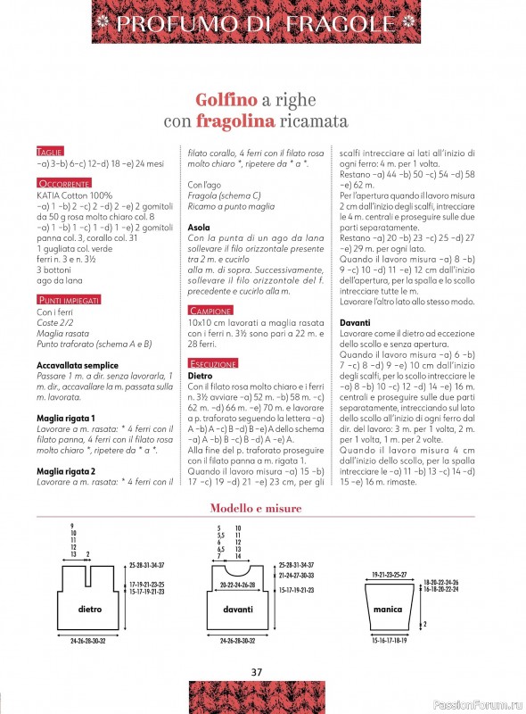 Вязаные модели для детей в журнале &laquo;Piu Maglia Bebe №5 2026&raquo;