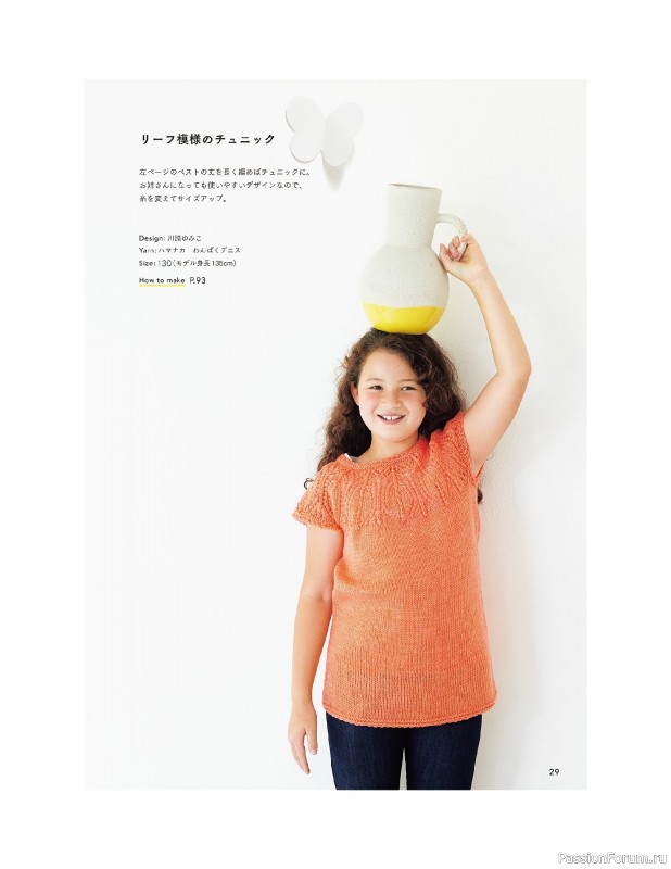 Вязаные модели в книге «Children's Knitwear»