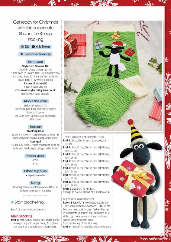 Вязаные проекты крючком в журнале «Crochet Now №127 2025»