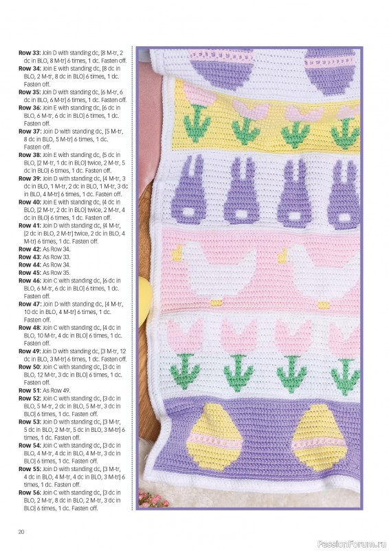 Вязаные проекты крючком в журнале &laquo;Crochet Now №131 2026&raquo;