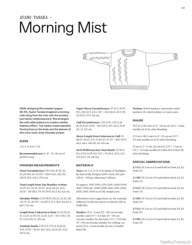 Вязаные проекты в журнале «Laine Magazine №22 2024 Autumn». Продолжение