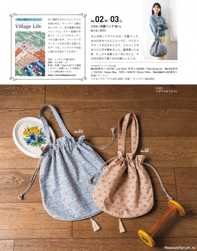 Коллекция проектов для рукодельниц в журнале &laquo;Cotton Friend Vol.96 2026/2027 Autumn/Winter&raquo;