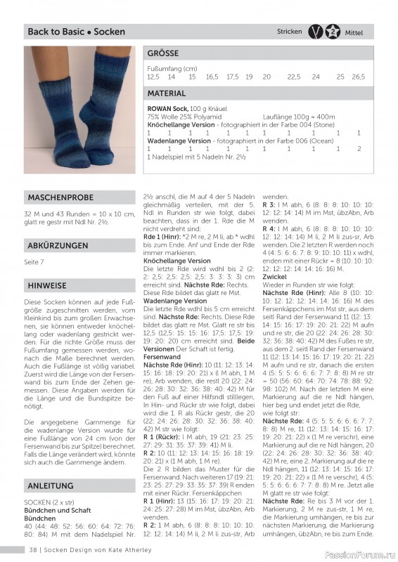 Коллекция проектов для рукодельниц в журнале «Andrea Kreativ Socken & Accessoires №8 2026»