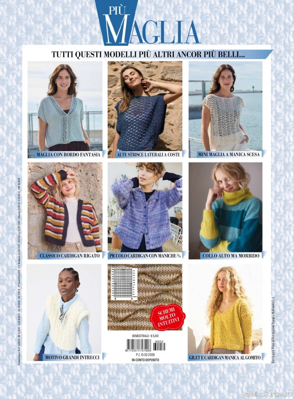 Вязаные модели в журнале &laquo;Piu Maglia №52 2026&raquo;