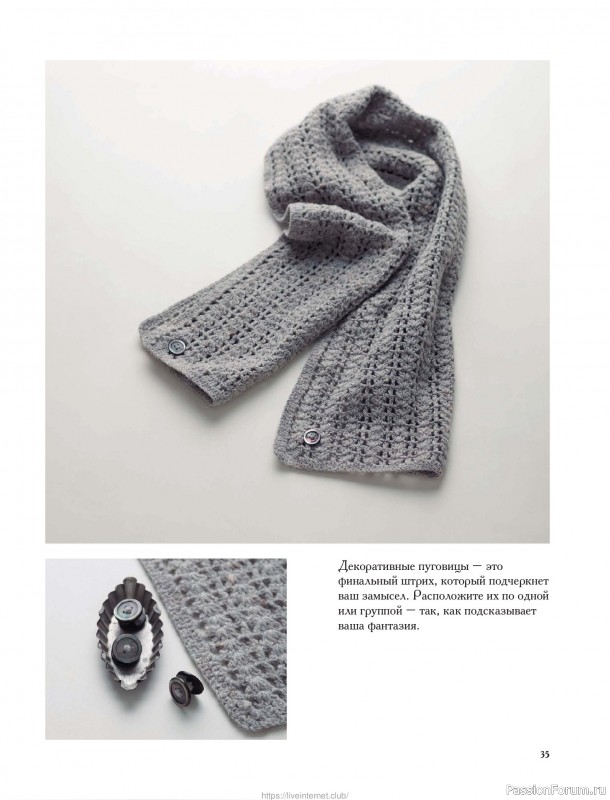 Вязаные проекты для детей в книге &laquo;Японские шали и палантины&raquo;.
