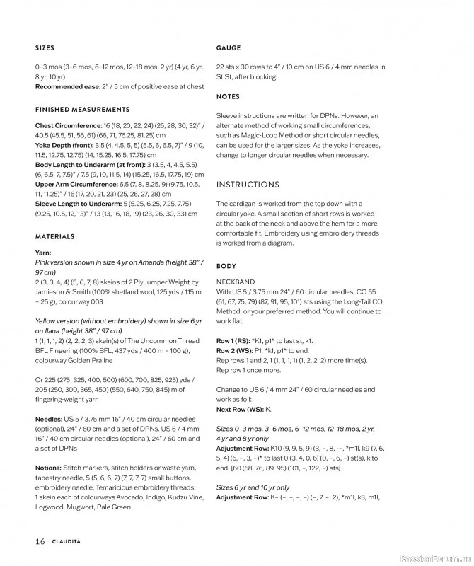 Вязаные проекты для детей в книге &laquo;Making Memories&raquo;