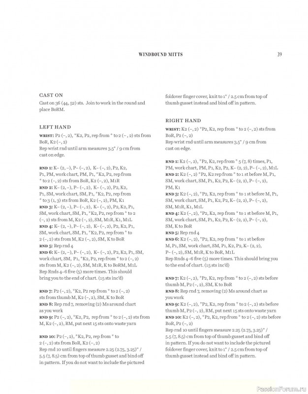 Вязаные проекты в книге «Salt & Timber»