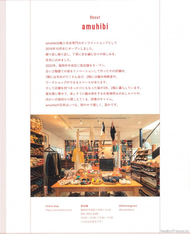 Вязаные проекты в книге &laquo;Something Red&raquo;.