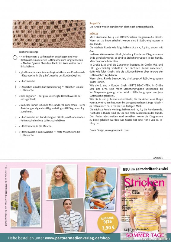 Вязаные проекты в журнале &laquo;Hakeln das MaschenMagazin №57 2026&raquo;