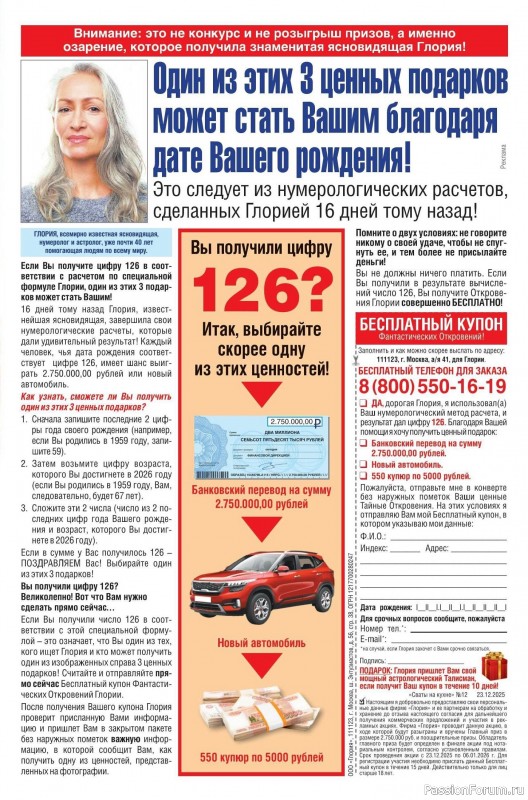 Коллекция кулинарных рецептов в журнале &laquo;Сваты на кухне №12 2025&raquo;