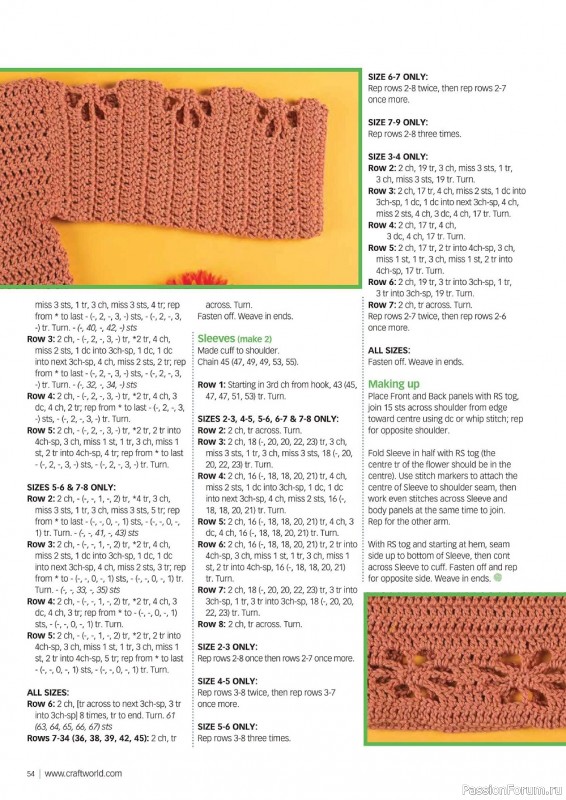 Вязаные модели крючком в журнале «Crochet Now №80 2022»