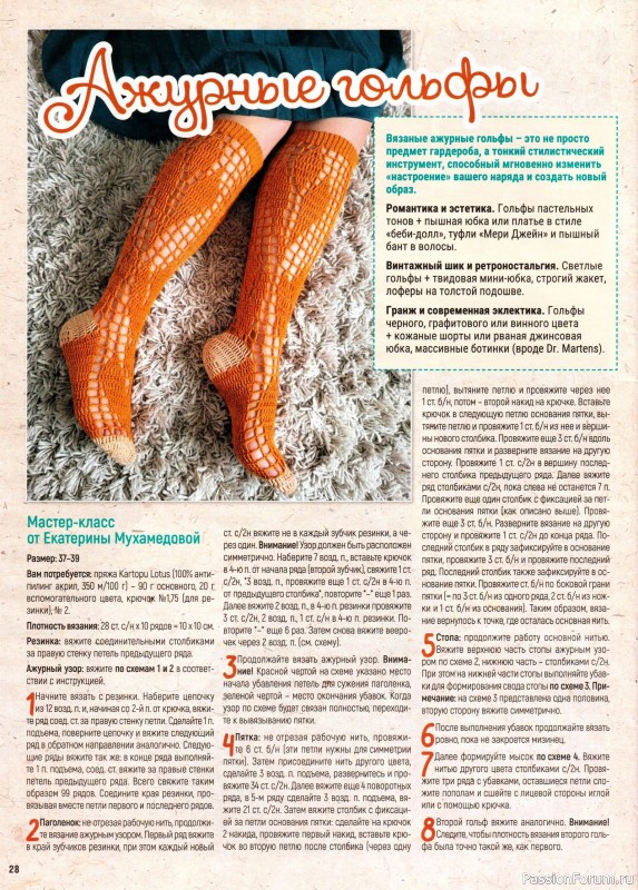 Вязаные модели в журнале «Вяжем Крючком №3 2026»