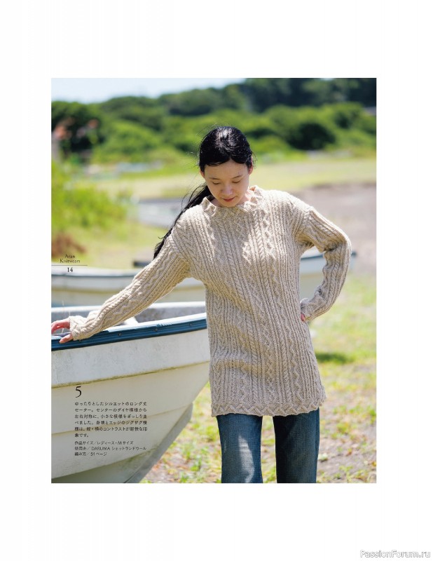 Вязаные проекты в книге «Aran Knitting Sweaters».