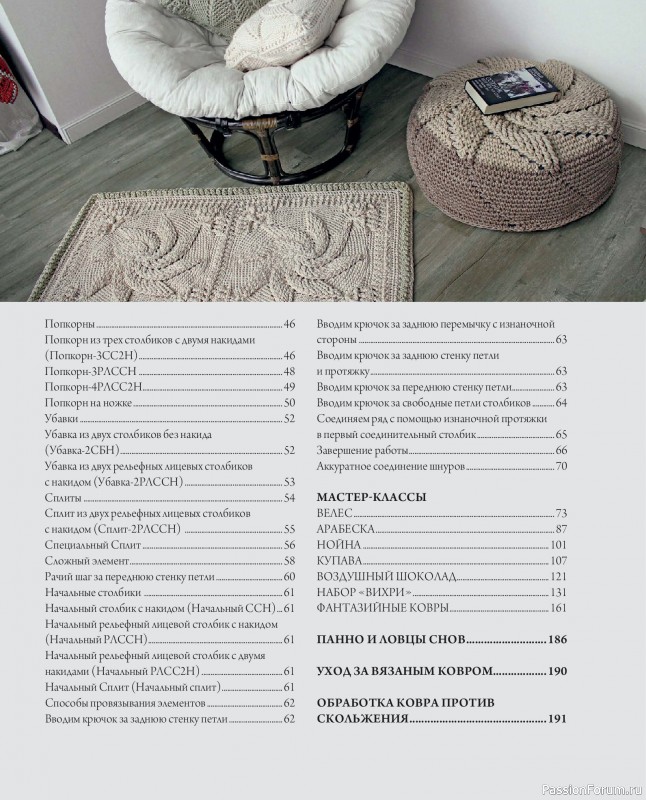 Вязаные проекты в книге &laquo;Ажурное вязание крючком&raquo;