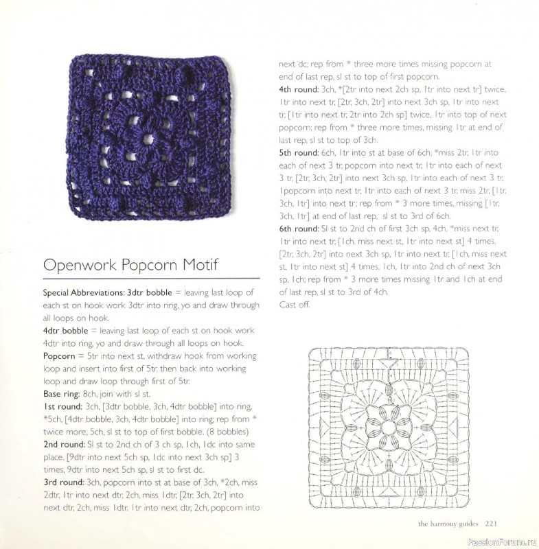 Вязаные проекты в книге &laquo;Crochet Stitch Motifs&raquo;. Продолжение