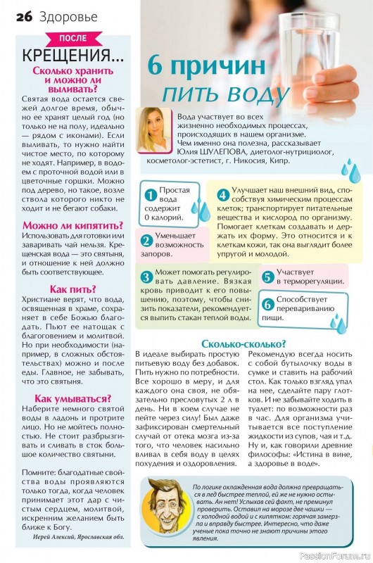 Коллекция кулинарных рецептов в журнале «Сваты на кухне №1 2025»