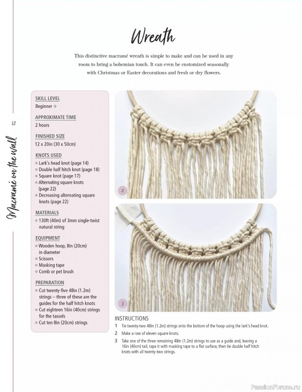 Коллекция проектов для рукодельниц в журнале «Macrame for the Home 2025»