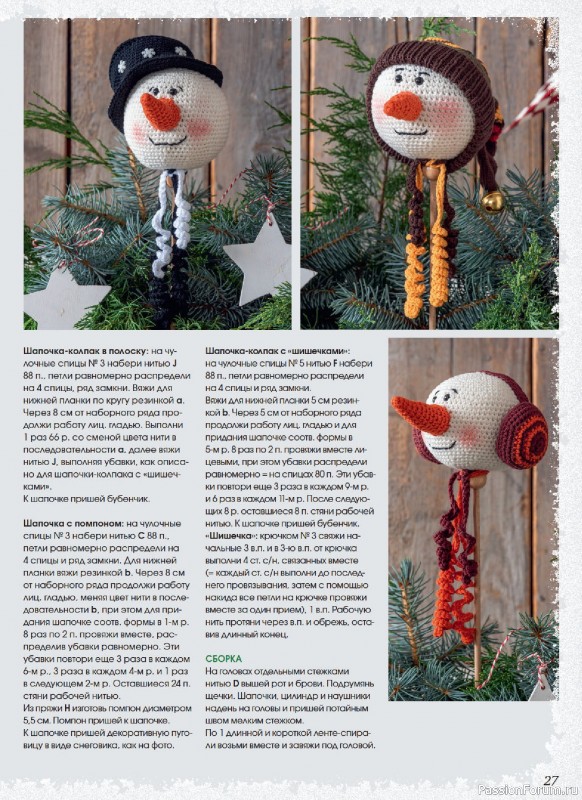 Коллекция проектов для рукодельниц в журнале «Маленькая Anna Осень-Зима 2025»