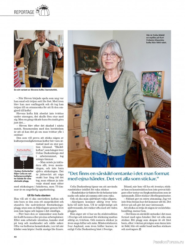 Коллекция проектов для рукодельниц в журнале «Stickat & Sant №6 2025»