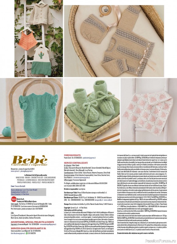 Вязаные модели для детей в журнале «Piu Maglia Bebe №4 2025»