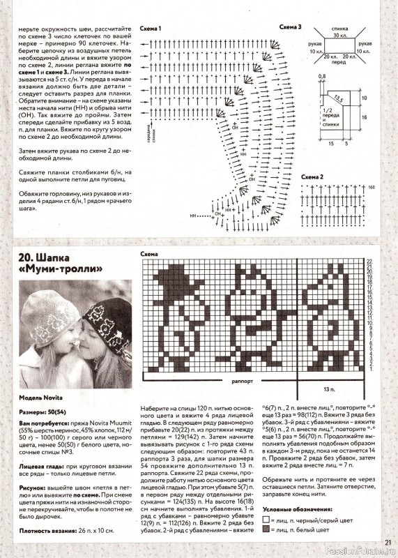 Вязаные модели для детей в журнале «Вяжем детям №2 2022»