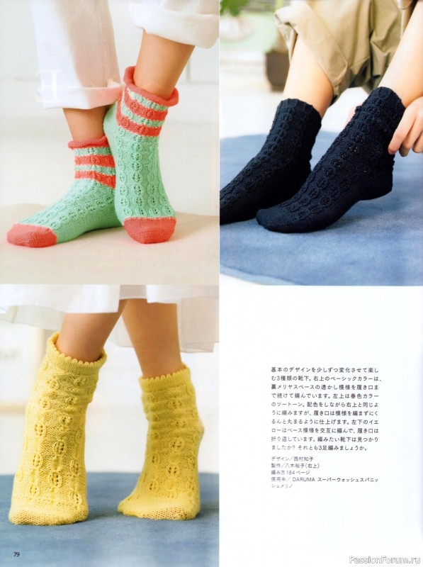 Вязаные модели в журнале &laquo;Keito Dama №201 - Spring 2024&raquo;