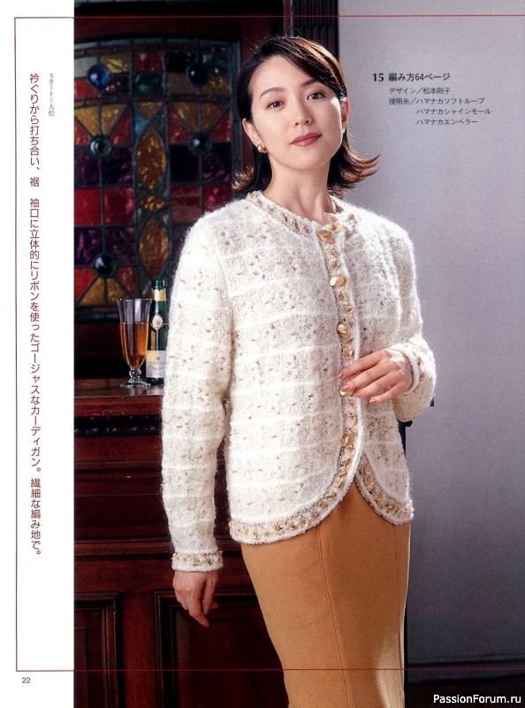 Вязаные модели в журнале «Lady Boutique Series №1201 1997»