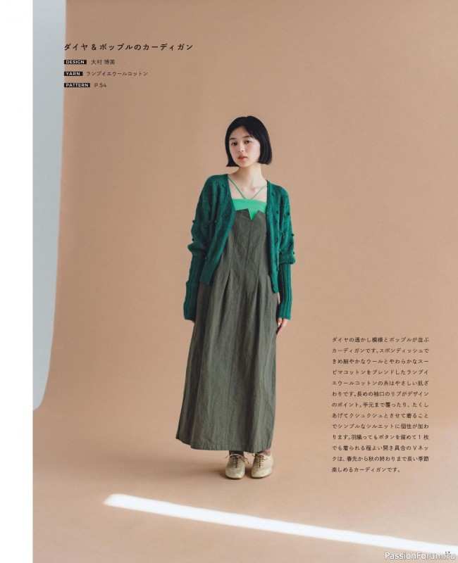 Вязаные модели в журнале &laquo;Summer Wear vol.3 2026&raquo;