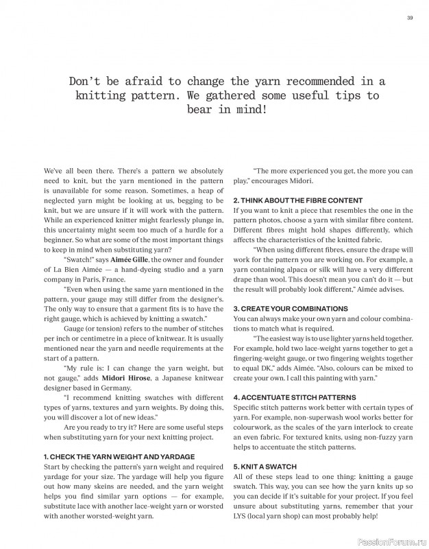 Вязаные проекты спицами в журнале «Laine Magazine №22 2024 Autumn»