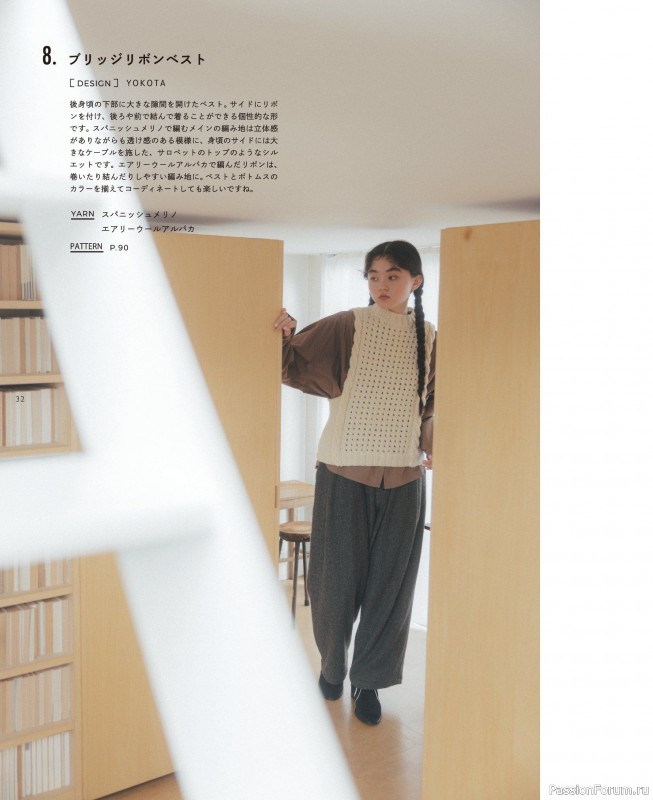 Вязаные проекты в книге «Daruma Pattern Book 11»