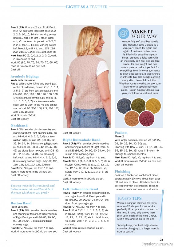 Вязаные проекты в журнале «Knit Now №197 2026»