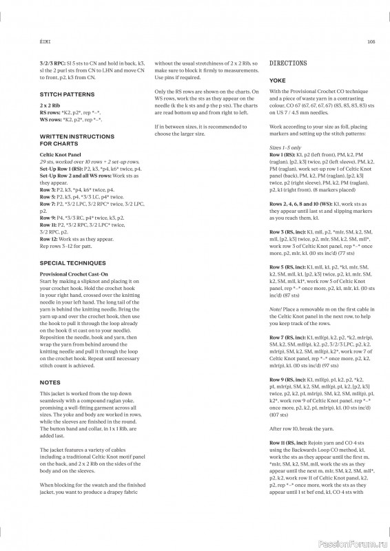 Вязаные проекты в журнале «Laine Magazine №26 2025». Продолжение