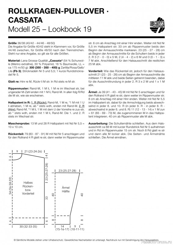 Вязаные проекты в журнале « Lana Grossa LookBook № 19 2025». Продолжение