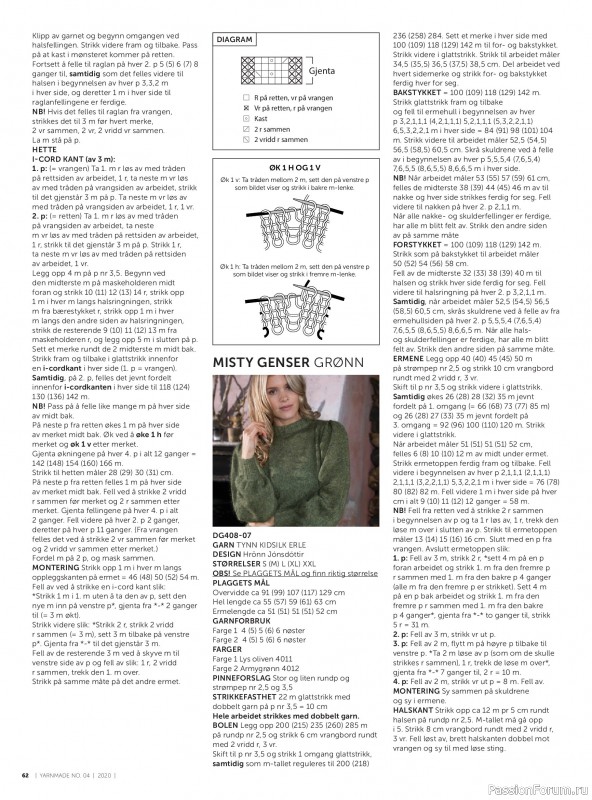 Вязаные проекты в журнале &laquo;Yarnmade №4 2020 Autumn & Winter Collection&raquo;.