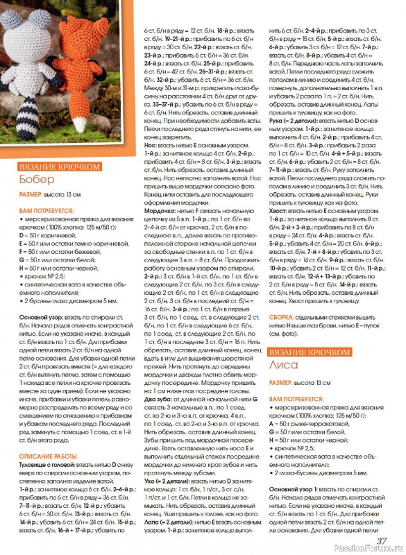 Коллекция проектов для рукодельниц в журнале &laquo;Anna №3 2025 Осень&raquo;