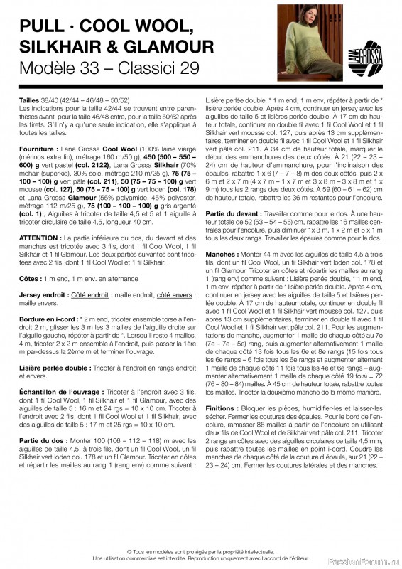 Вязаные проекты в журнале &laquo;Lana Grossa - Spring/Summer 2026&raquo;