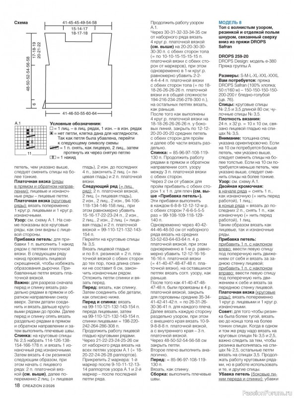 Вязаные модели в журнале &laquo;Creazion №2 2026&raquo;