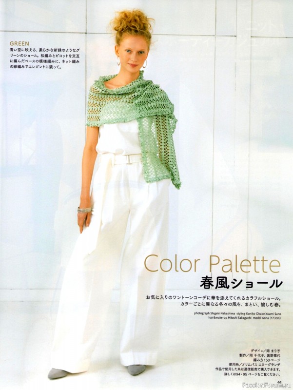 Вязаные модели в журнале &laquo;Keito Dama №201 - Spring 2024&raquo;