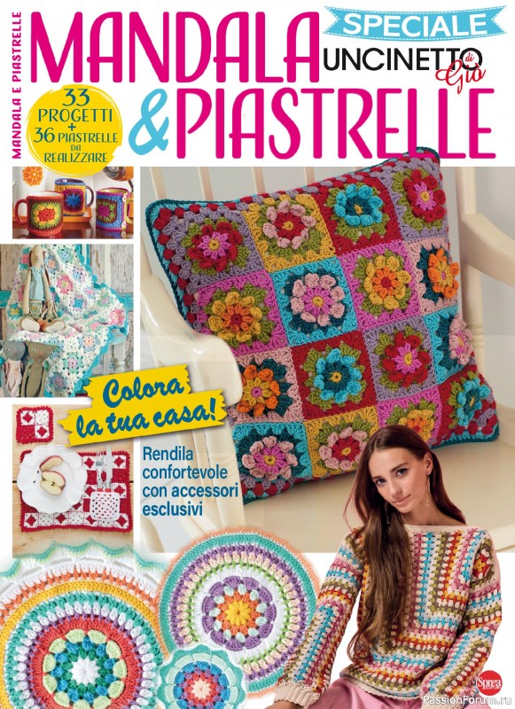 Вязаные проекты крючком в журнале &laquo;L'Uncinetto di Gio Speciale №12 2026&raquo;