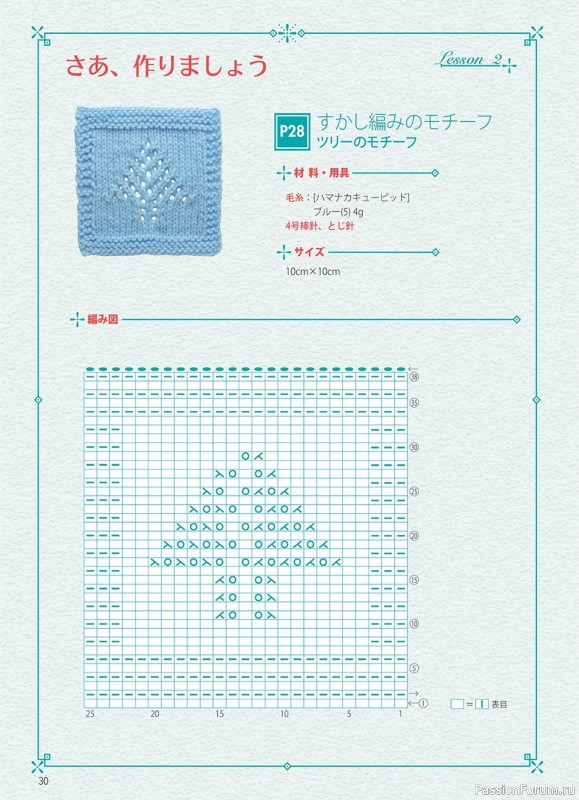 Вязаные проекты в книге «A ball in a Stick Needle for Motif Knit»