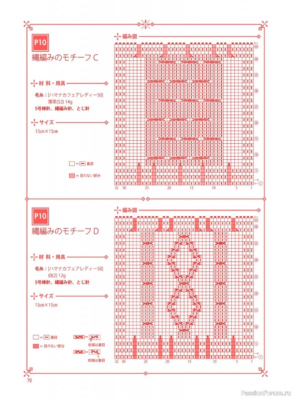 Вязаные проекты в книге «A ball in a Stick Needle for Motif Knit»
