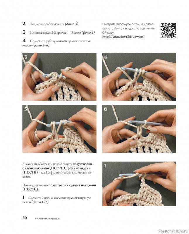 Вязаные проекты в книге &laquo;Ажурное вязание крючком&raquo;
