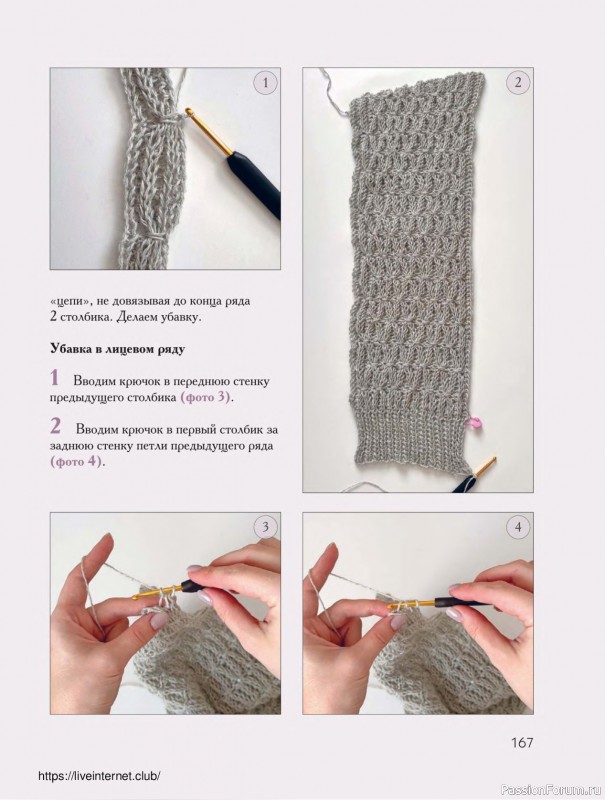 Вязаные проекты в книге «Поперечное вязание крючком от А до Я». Продолжение