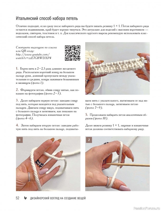 Вязаные проекты в книге &laquo;Реглан сверху&raquo;.